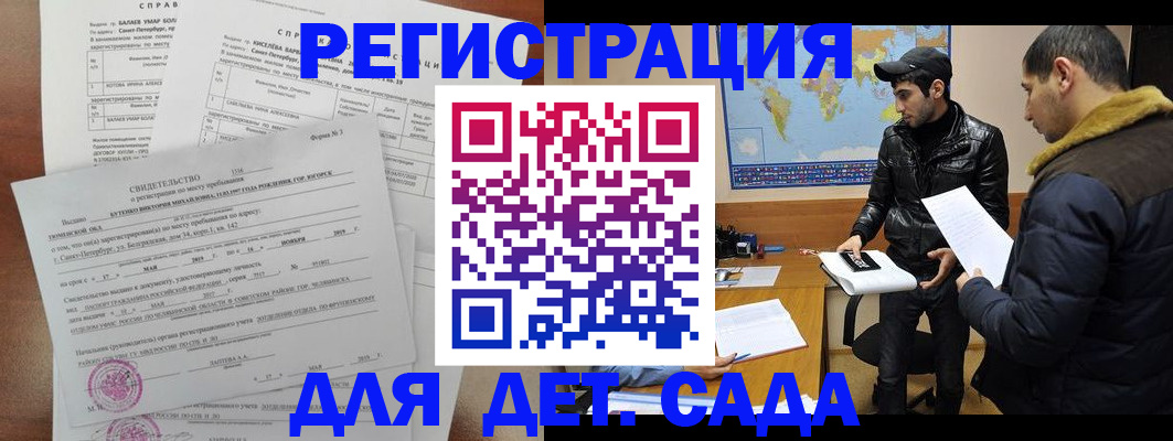 прописка для кредита в Санкт-Петербурге